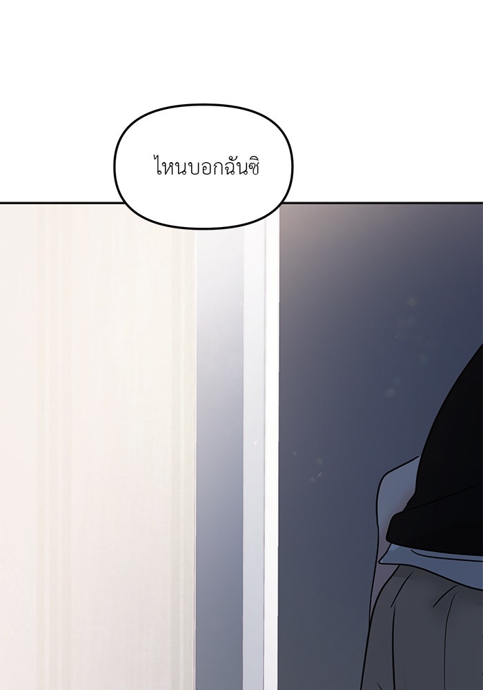 วุ่นนักรักในมหา’ลัย - หน้า 3