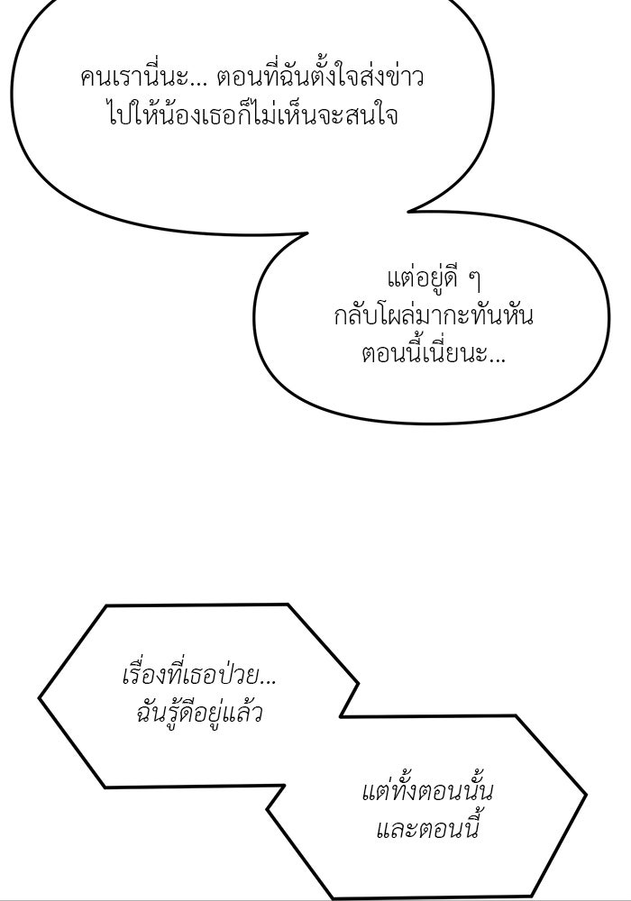 วุ่นนักรักในมหา’ลัย - หน้า 33