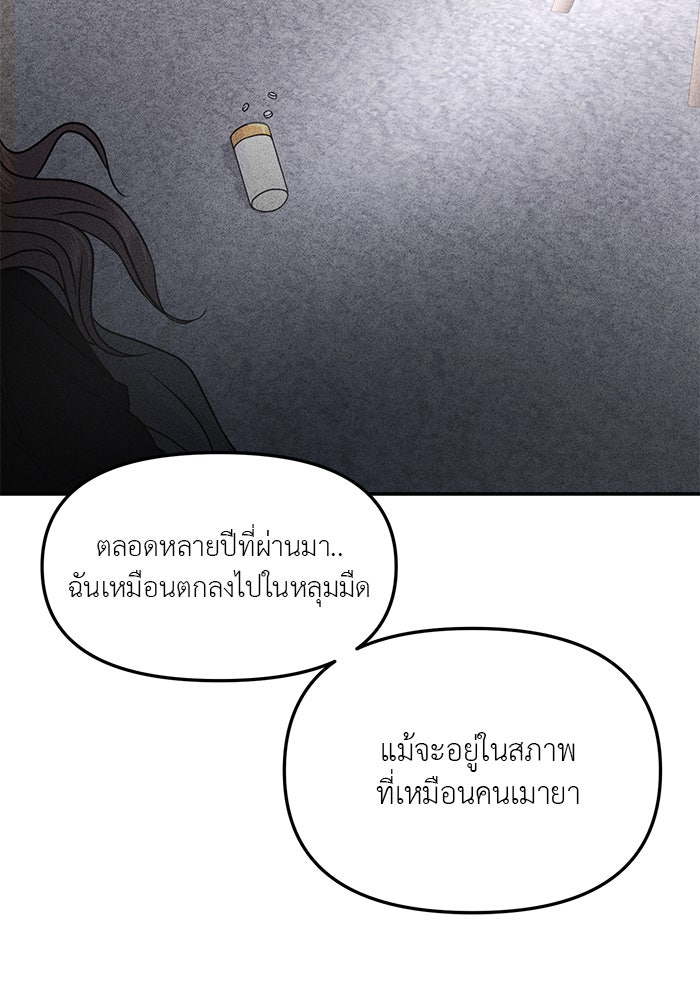 วุ่นนักรักในมหา’ลัย - หน้า 41