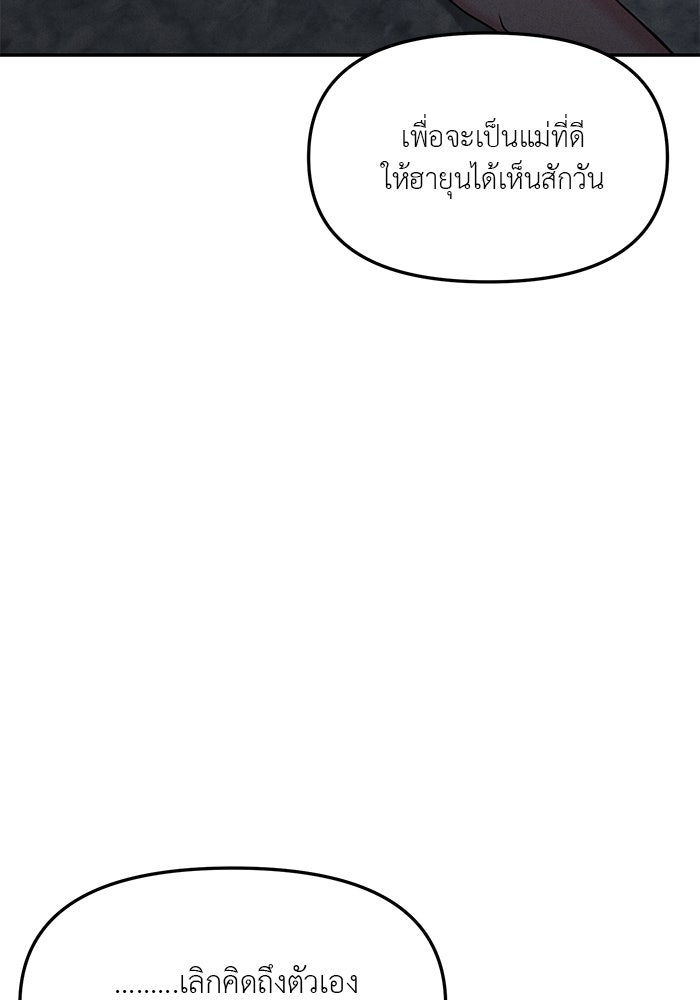 วุ่นนักรักในมหา’ลัย - หน้า 44
