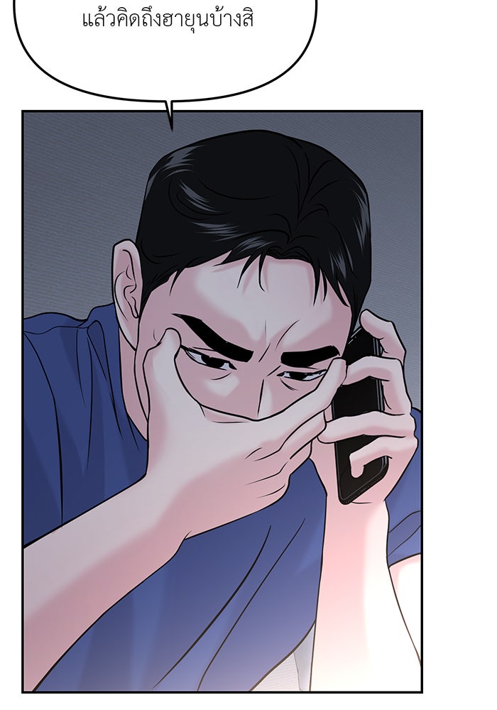 วุ่นนักรักในมหา’ลัย - หน้า 45