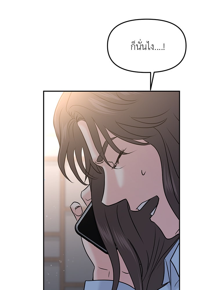 วุ่นนักรักในมหา’ลัย - หน้า 46