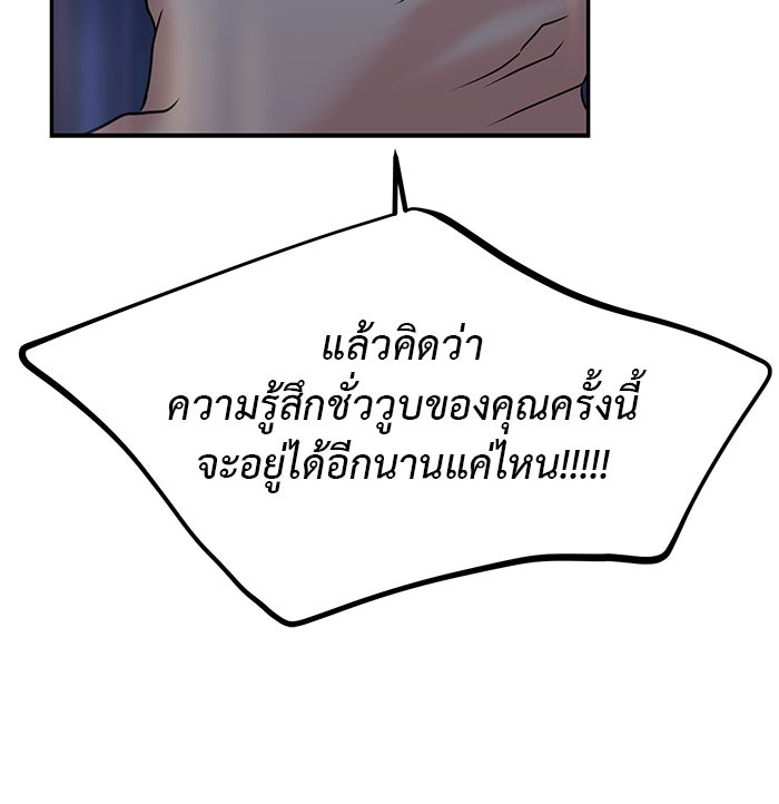 วุ่นนักรักในมหา’ลัย - หน้า 52