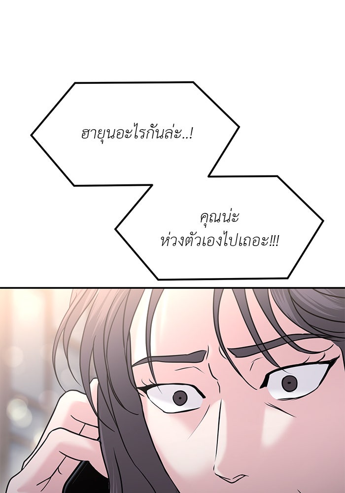วุ่นนักรักในมหา’ลัย - หน้า 53