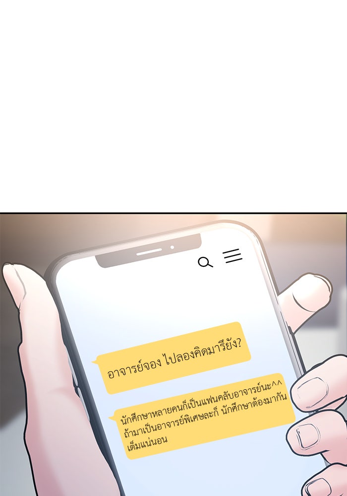 วุ่นนักรักในมหา’ลัย - หน้า 63