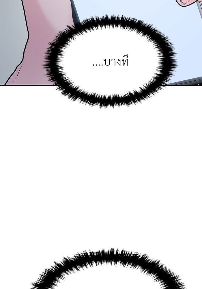วุ่นนักรักในมหา’ลัย - หน้า 64