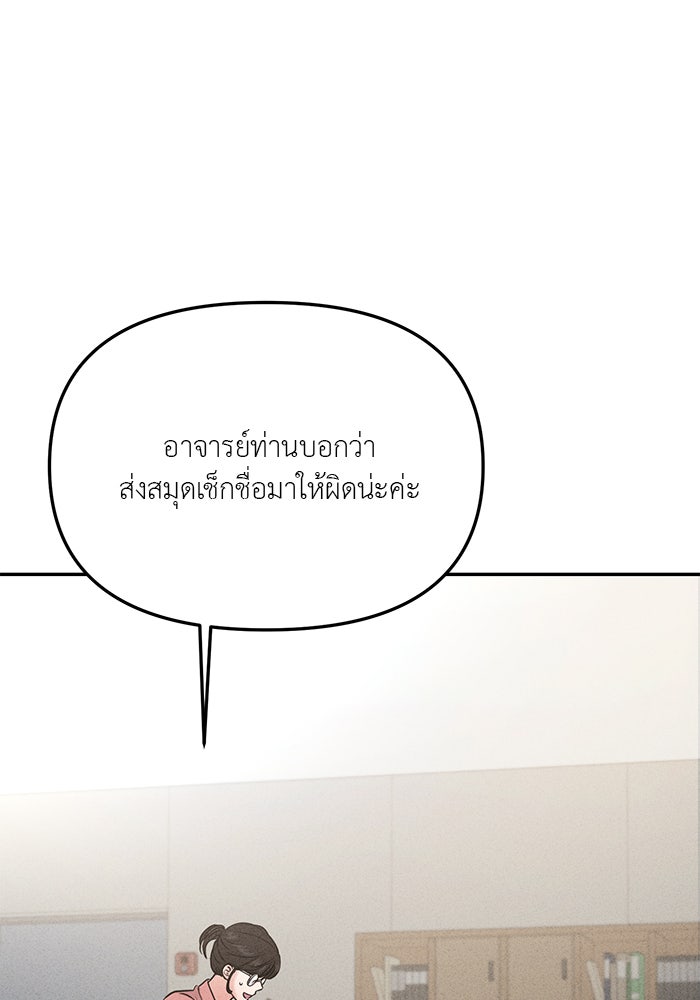 วุ่นนักรักในมหา’ลัย - หน้า 69