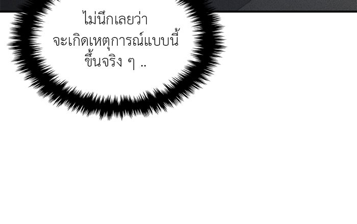 วุ่นนักรักในมหา’ลัย - หน้า 75