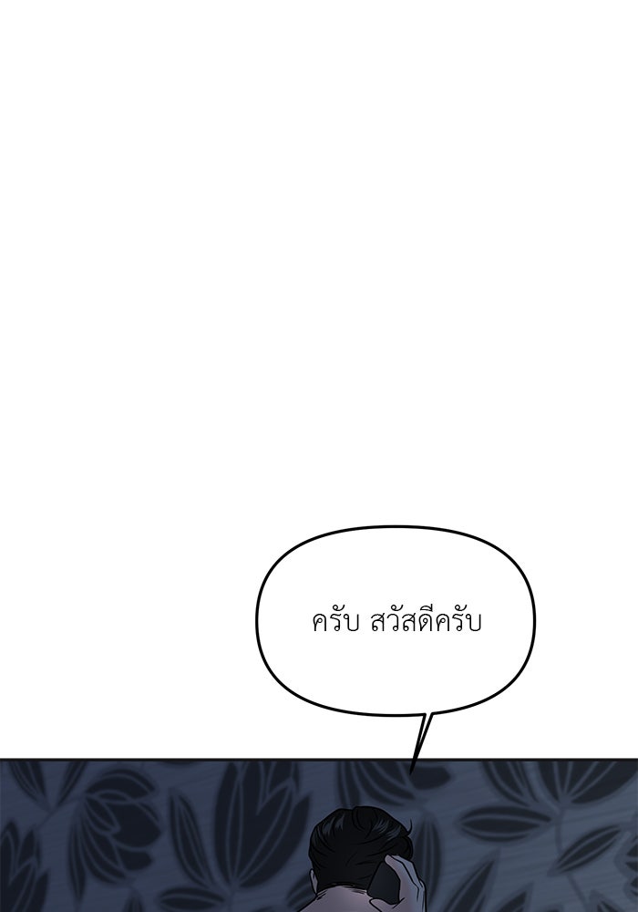 วุ่นนักรักในมหา’ลัย - หน้า 8