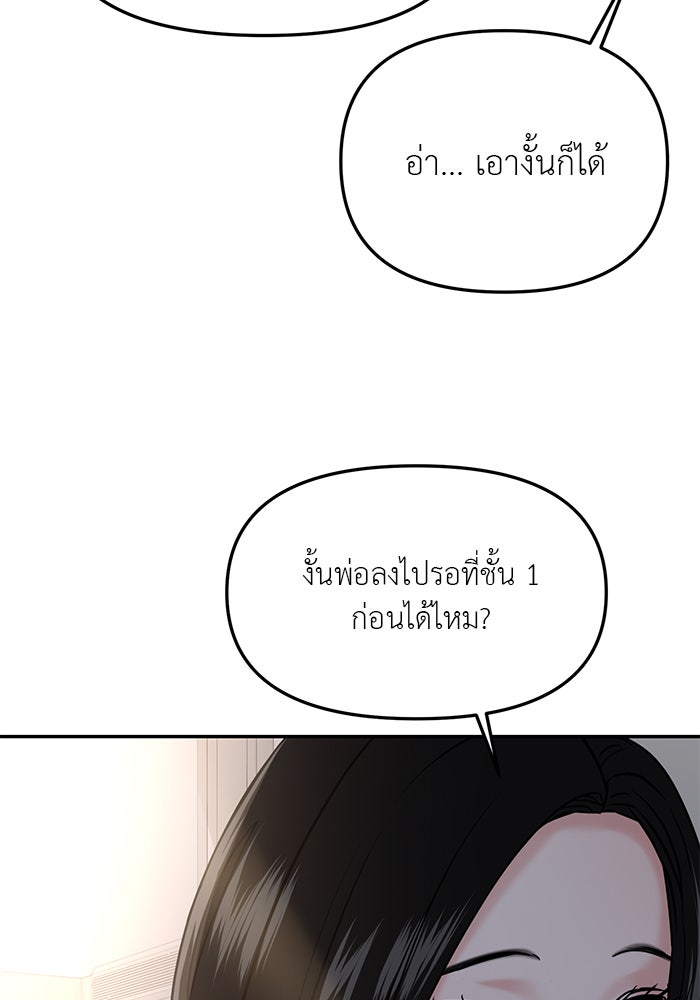 วุ่นนักรักในมหา’ลัย - หน้า 116