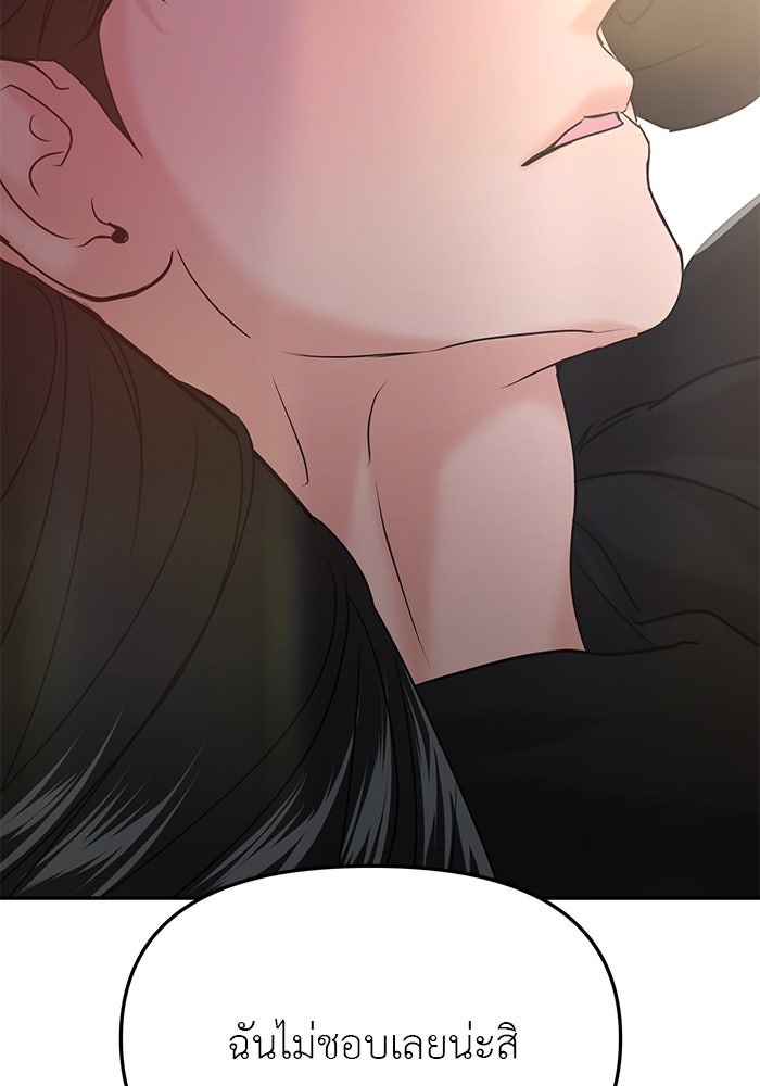 วุ่นนักรักในมหา’ลัย - หน้า 2