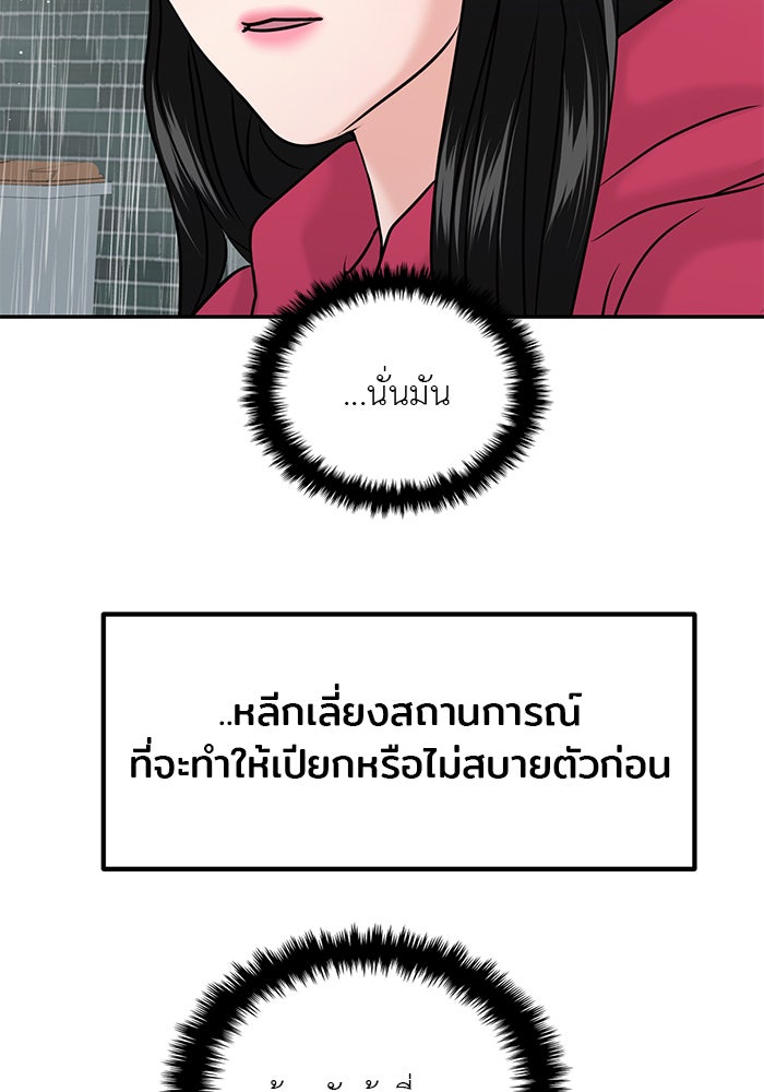วุ่นนักรักในมหา’ลัย - หน้า 116