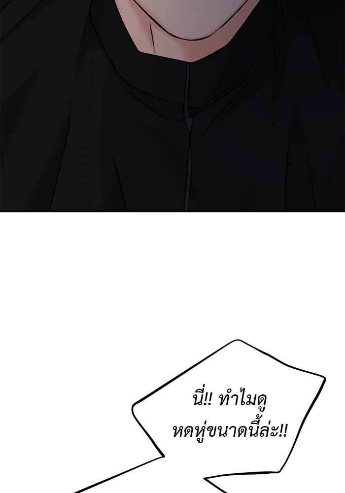 วุ่นนักรักในมหา’ลัย - หน้า 127