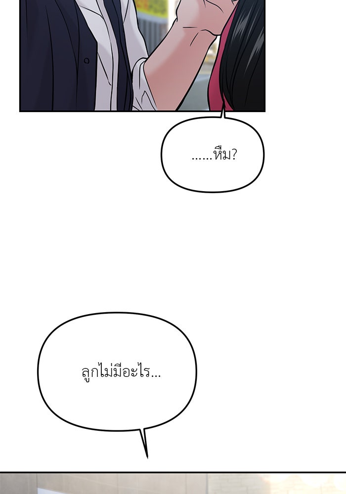 วุ่นนักรักในมหา’ลัย - หน้า 2