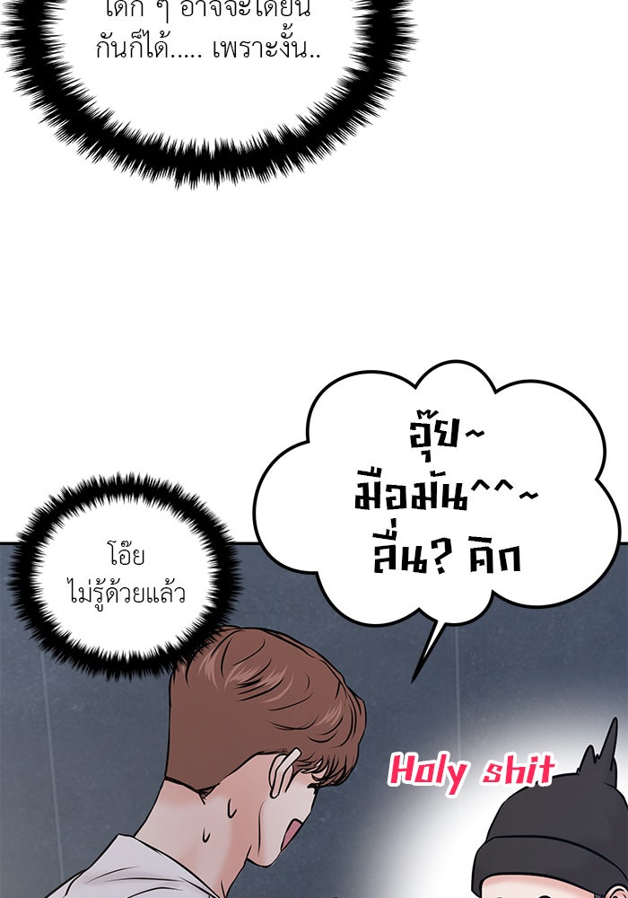 วุ่นนักรักในมหา’ลัย - หน้า 39