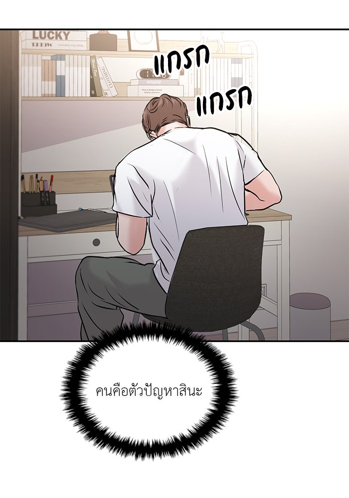 วุ่นนักรักในมหา’ลัย - หน้า 102