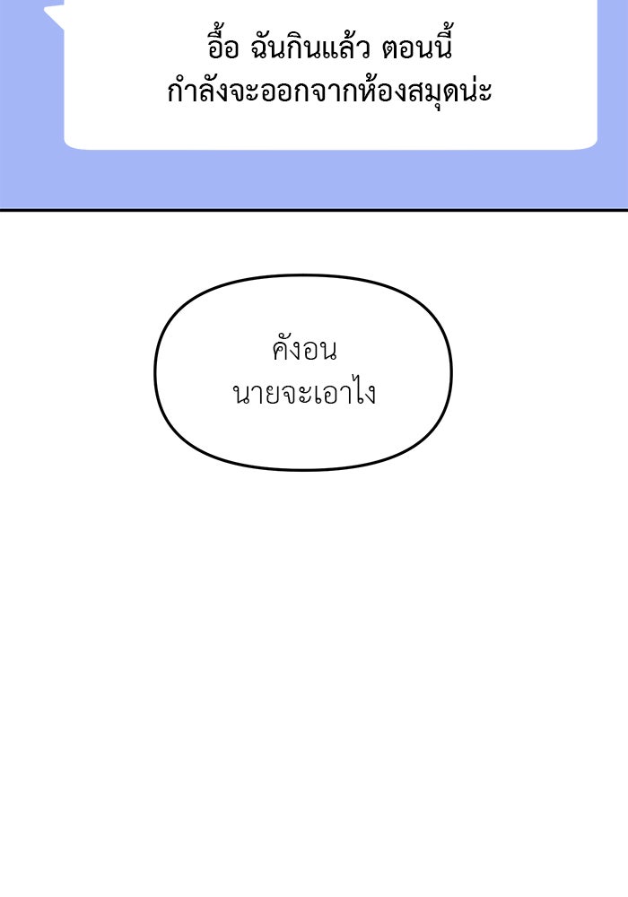 วุ่นนักรักในมหา’ลัย - หน้า 115