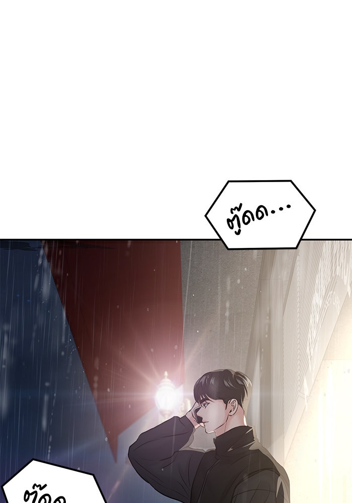 วุ่นนักรักในมหา’ลัย - หน้า 119