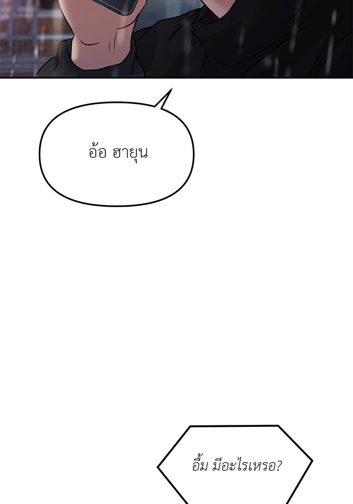 วุ่นนักรักในมหา’ลัย - หน้า 123