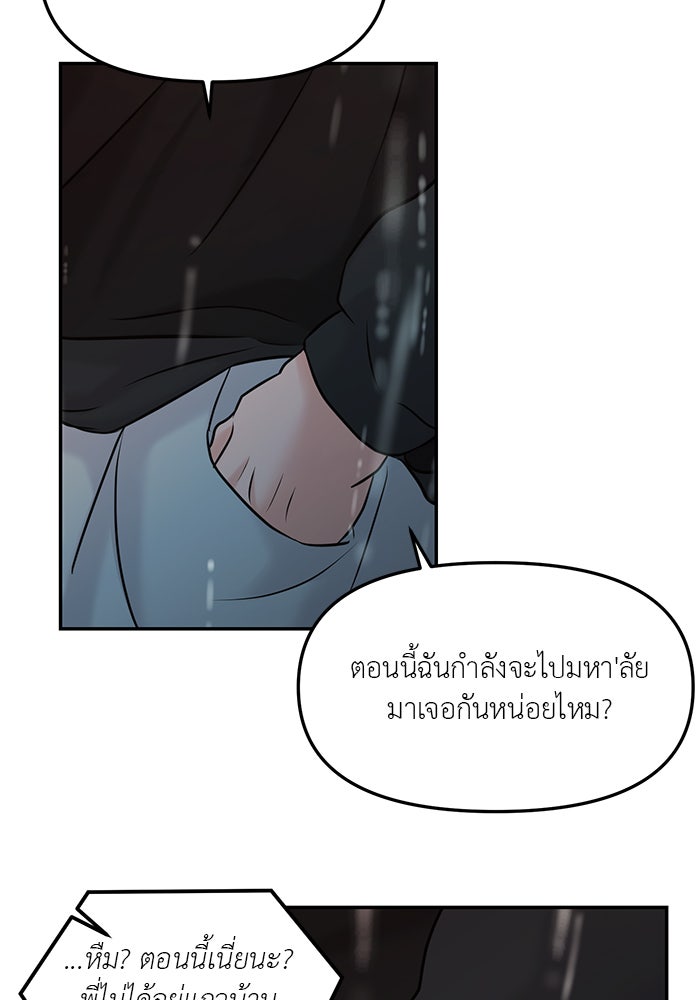 วุ่นนักรักในมหา’ลัย - หน้า 126