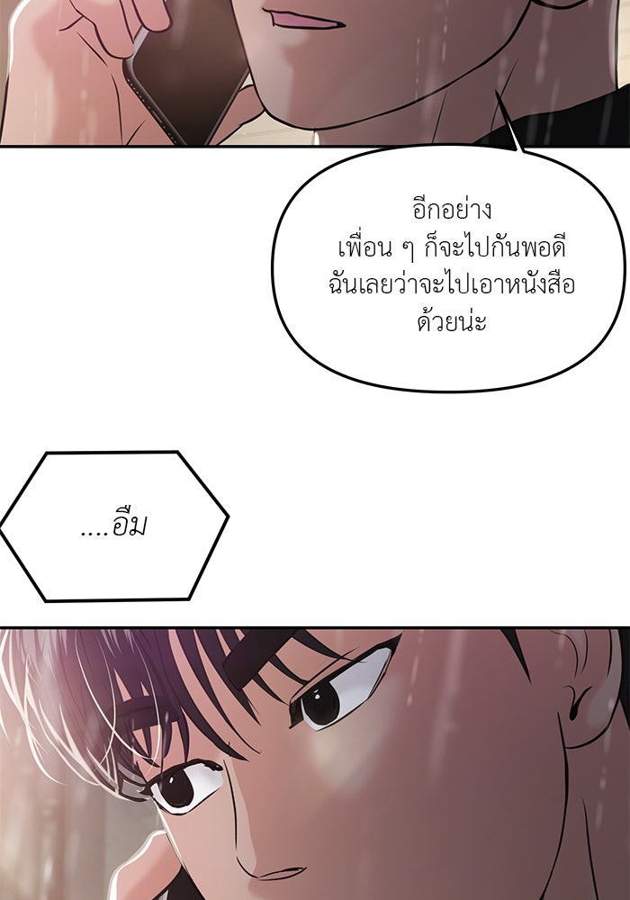 วุ่นนักรักในมหา’ลัย - หน้า 129