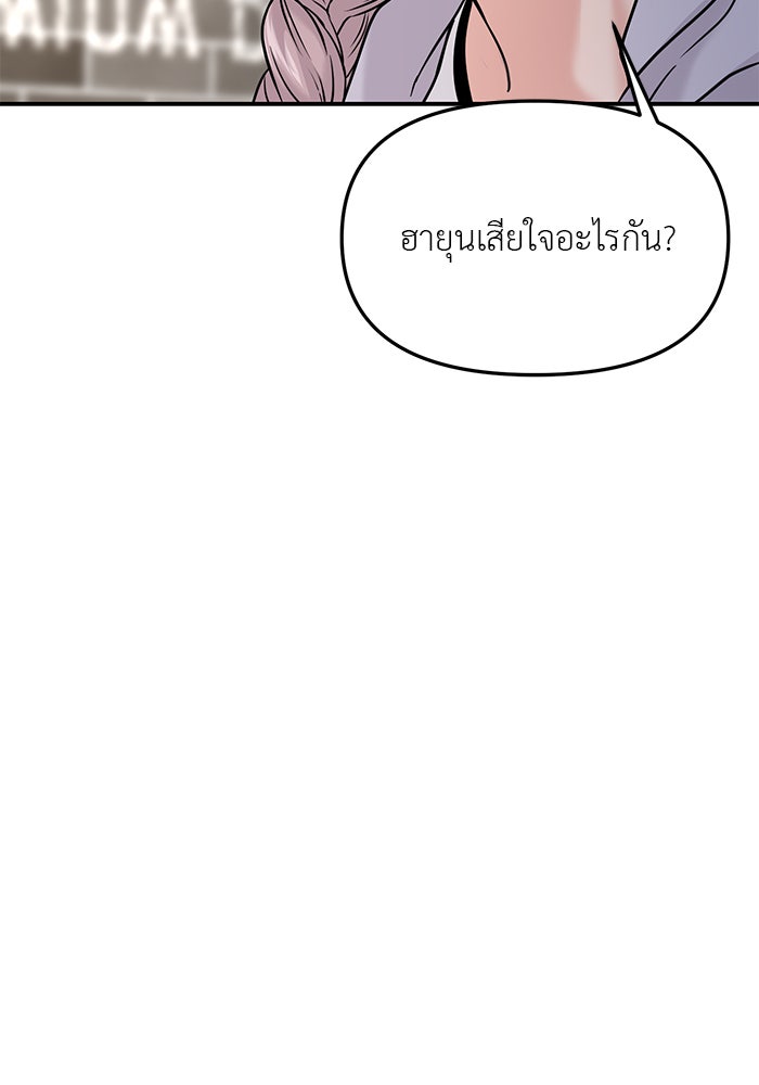 วุ่นนักรักในมหา’ลัย - หน้า 13