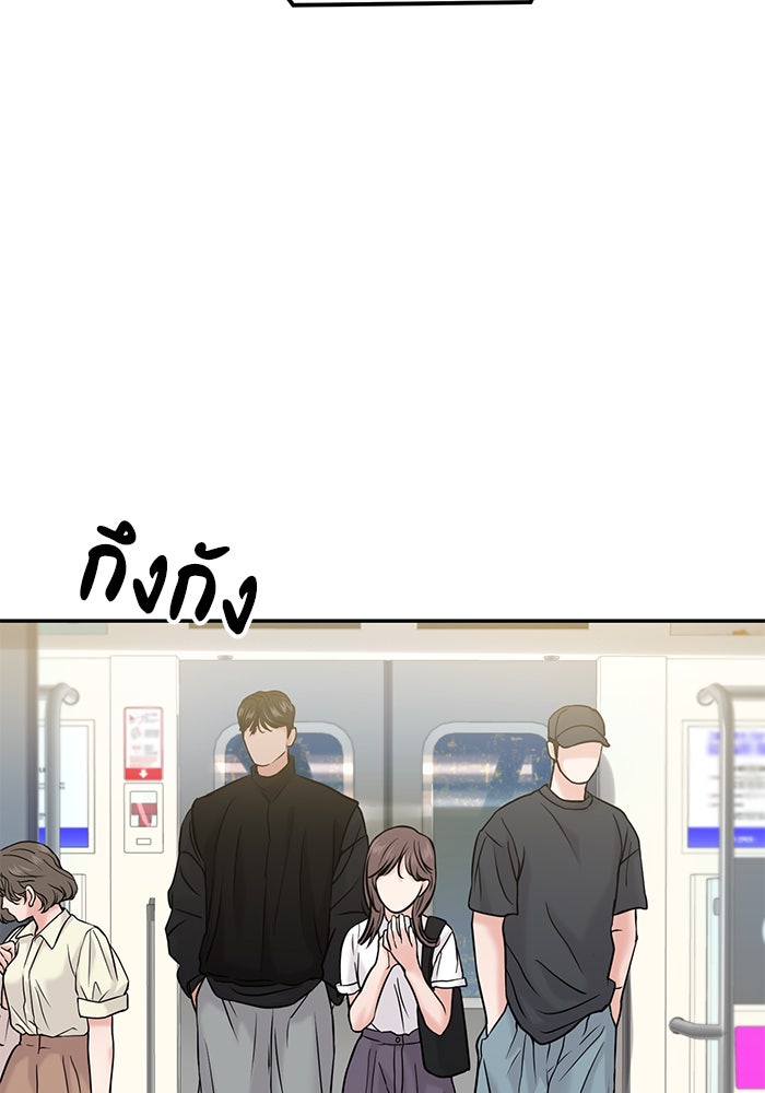 วุ่นนักรักในมหา’ลัย - หน้า 131