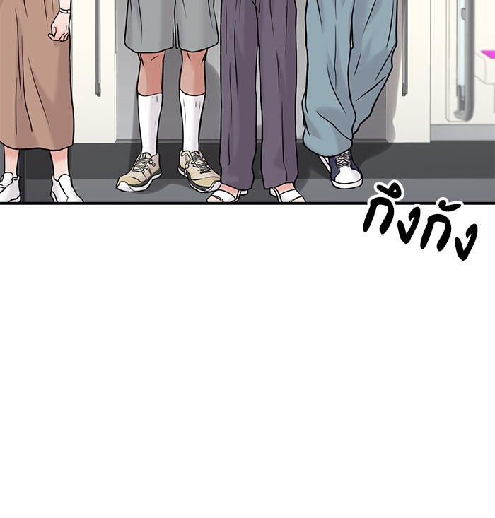 วุ่นนักรักในมหา’ลัย - หน้า 132