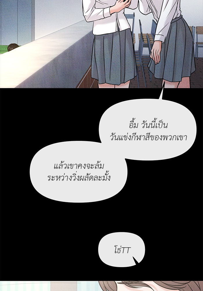 วุ่นนักรักในมหา’ลัย - หน้า 141