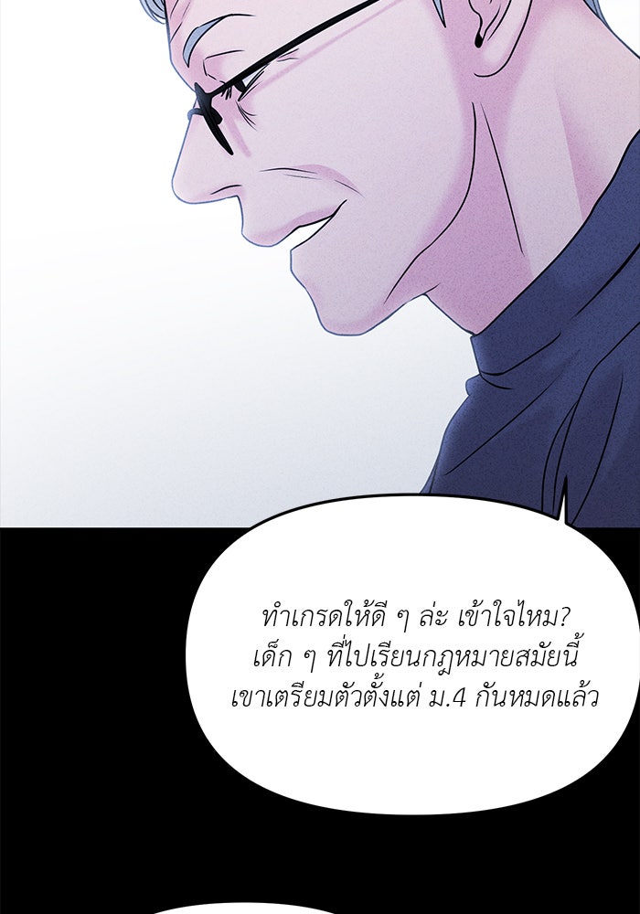 วุ่นนักรักในมหา’ลัย - หน้า 148