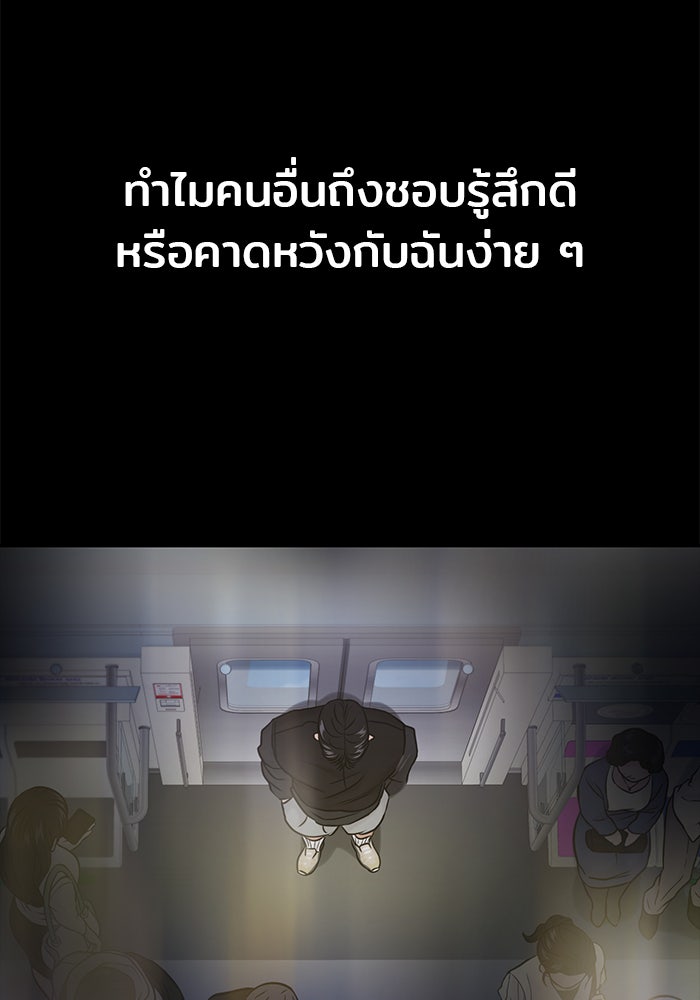 วุ่นนักรักในมหา’ลัย - หน้า 152