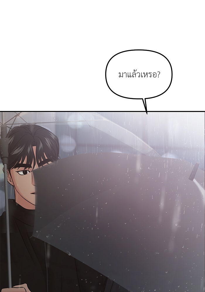วุ่นนักรักในมหา’ลัย - หน้า 167