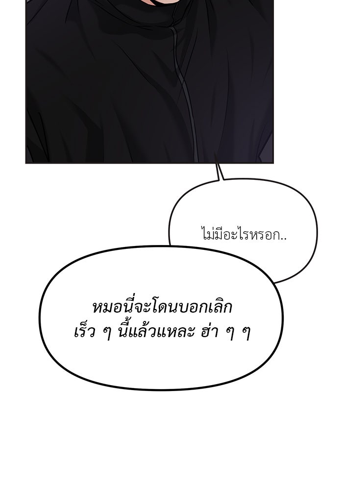 วุ่นนักรักในมหา’ลัย - หน้า 17