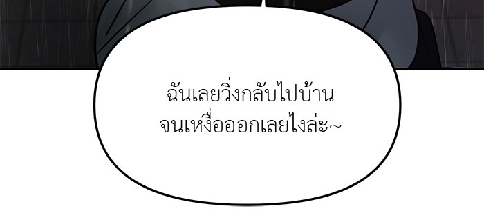 วุ่นนักรักในมหา’ลัย - หน้า 179