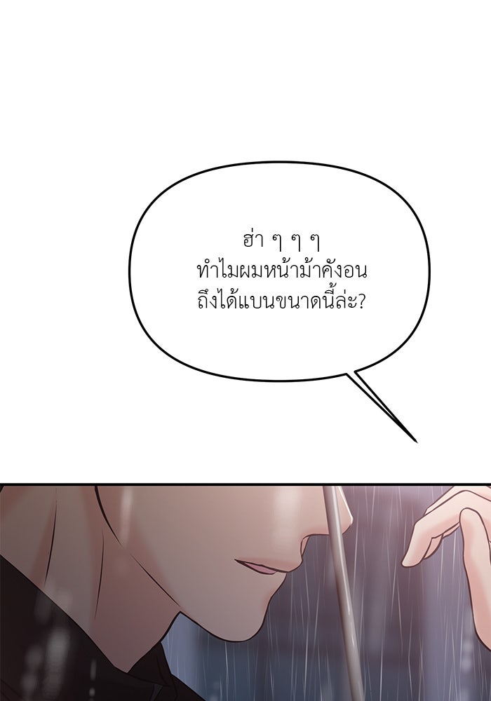 วุ่นนักรักในมหา’ลัย - หน้า 180