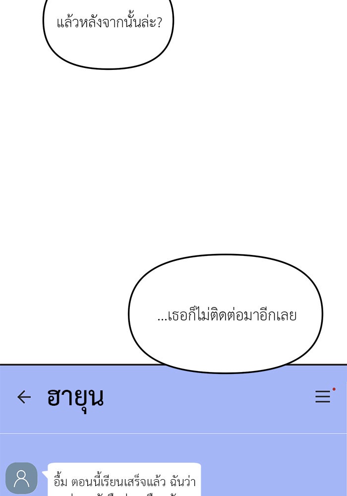 วุ่นนักรักในมหา’ลัย - หน้า 26