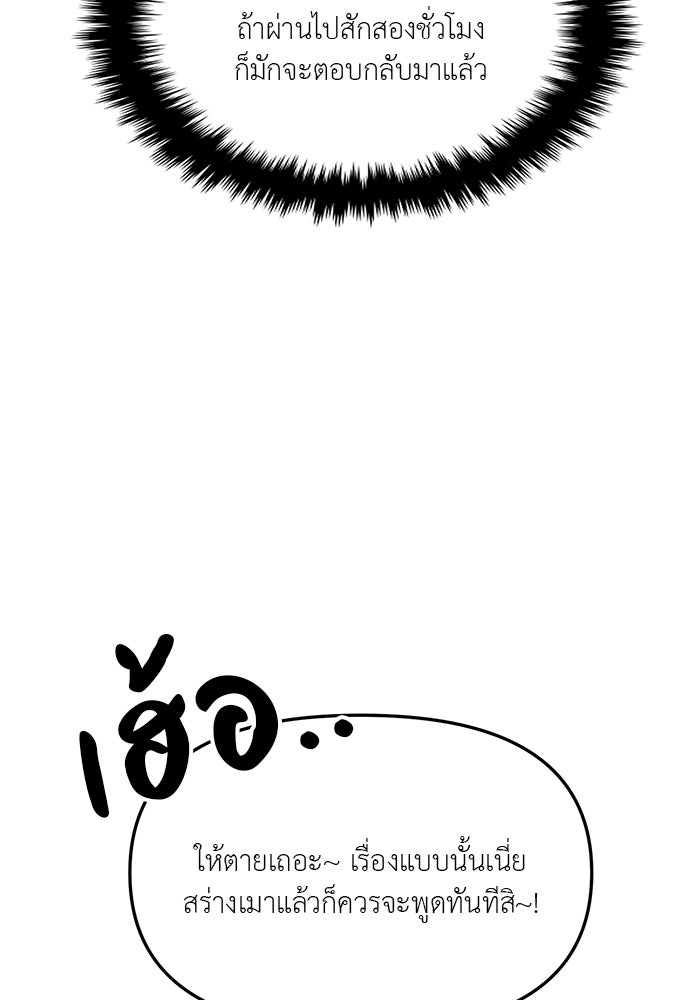 วุ่นนักรักในมหา’ลัย - หน้า 28