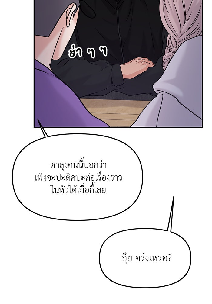 วุ่นนักรักในมหา’ลัย - หน้า 32