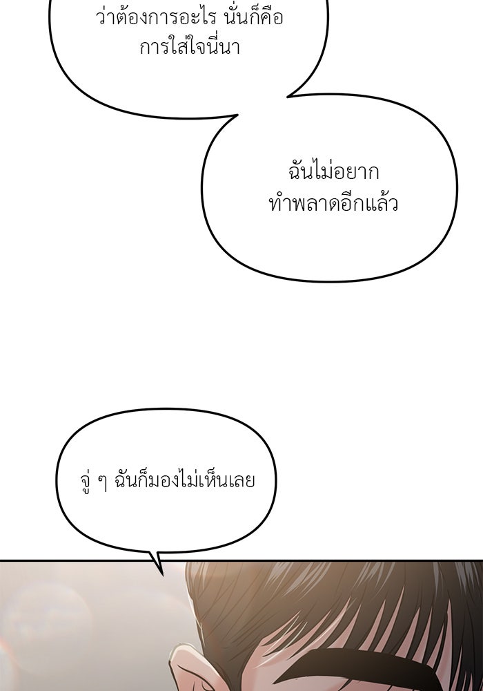 วุ่นนักรักในมหา’ลัย - หน้า 40