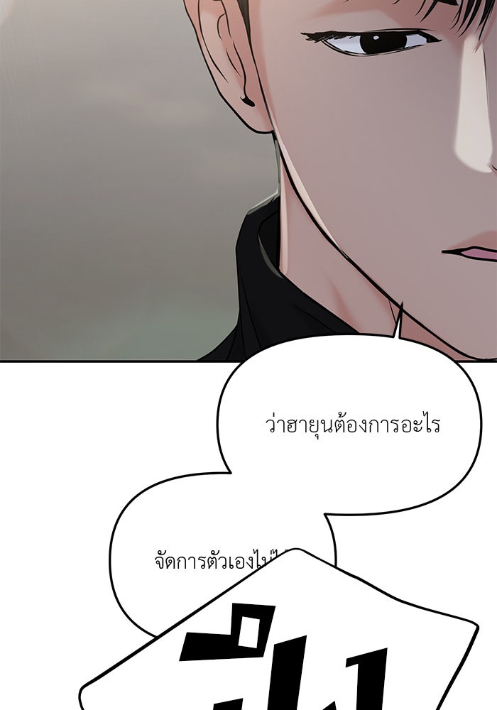 วุ่นนักรักในมหา’ลัย - หน้า 41