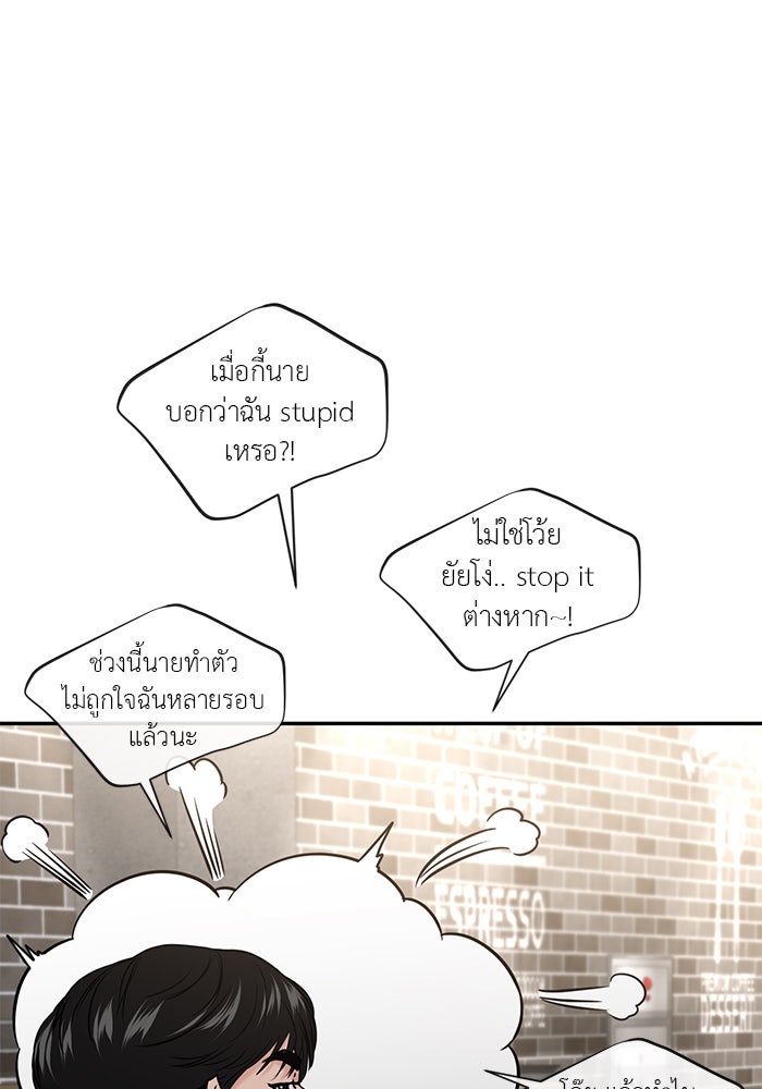 วุ่นนักรักในมหา’ลัย - หน้า 56