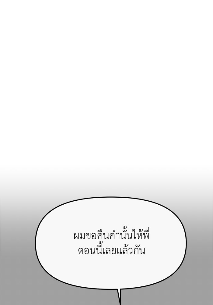วุ่นนักรักในมหา’ลัย - หน้า 66