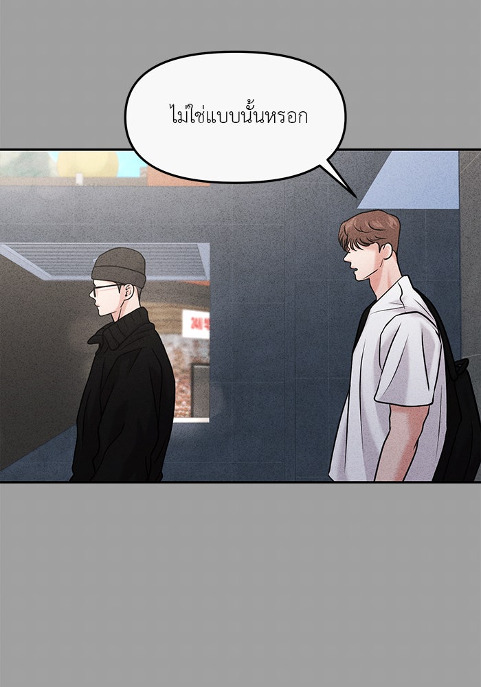 วุ่นนักรักในมหา’ลัย - หน้า 72