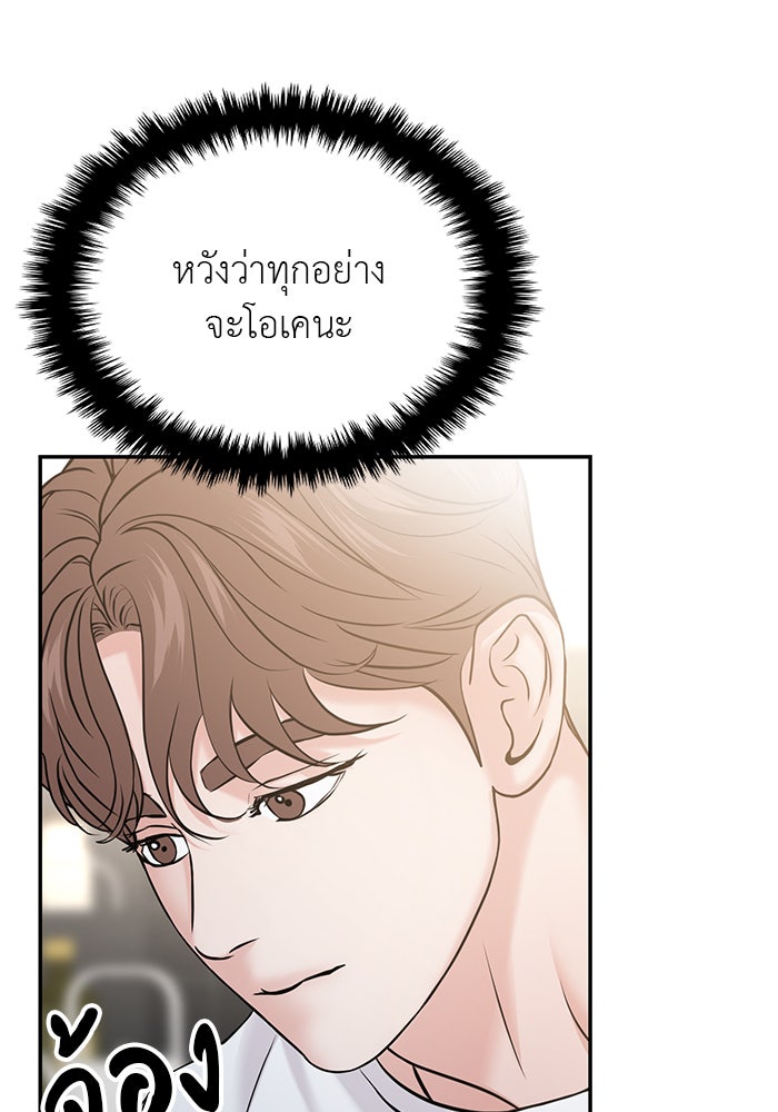 วุ่นนักรักในมหา’ลัย - หน้า 98