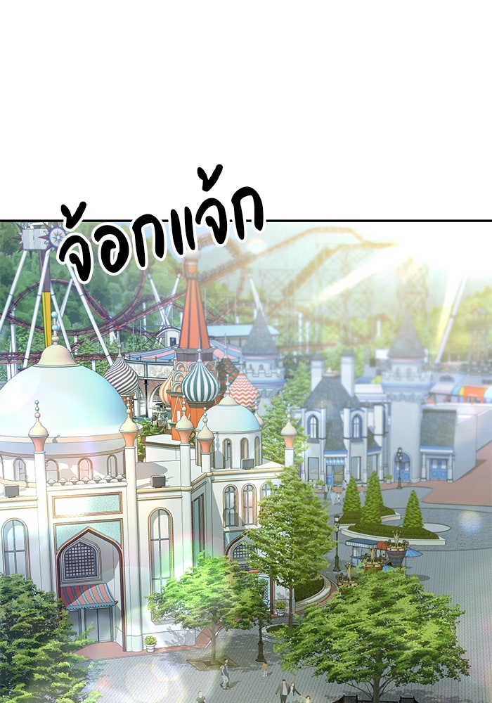 วุ่นนักรักในมหา’ลัย - หน้า 116