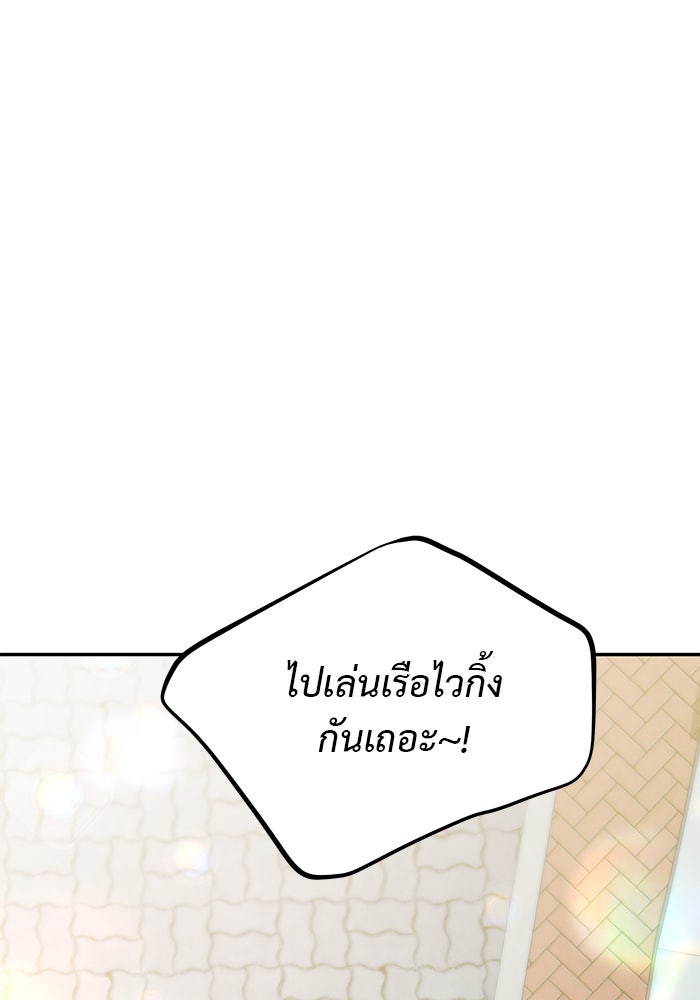 วุ่นนักรักในมหา’ลัย - หน้า 127