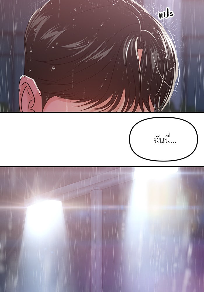 วุ่นนักรักในมหา’ลัย - หน้า 2