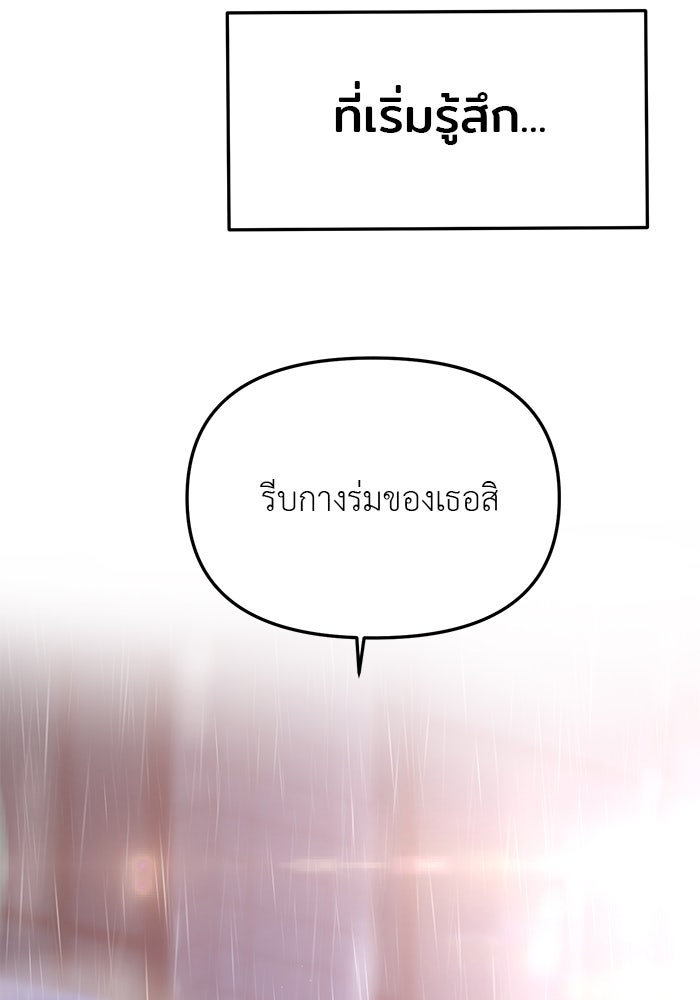 วุ่นนักรักในมหา’ลัย - หน้า 7