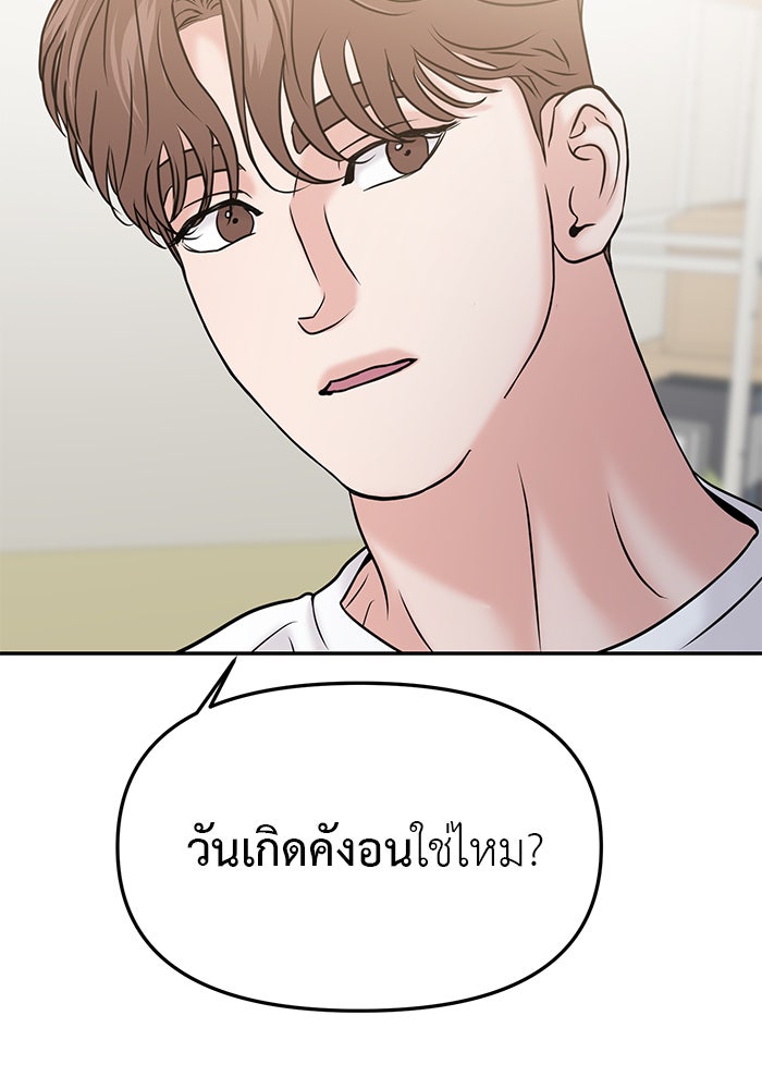 วุ่นนักรักในมหา’ลัย - หน้า 71