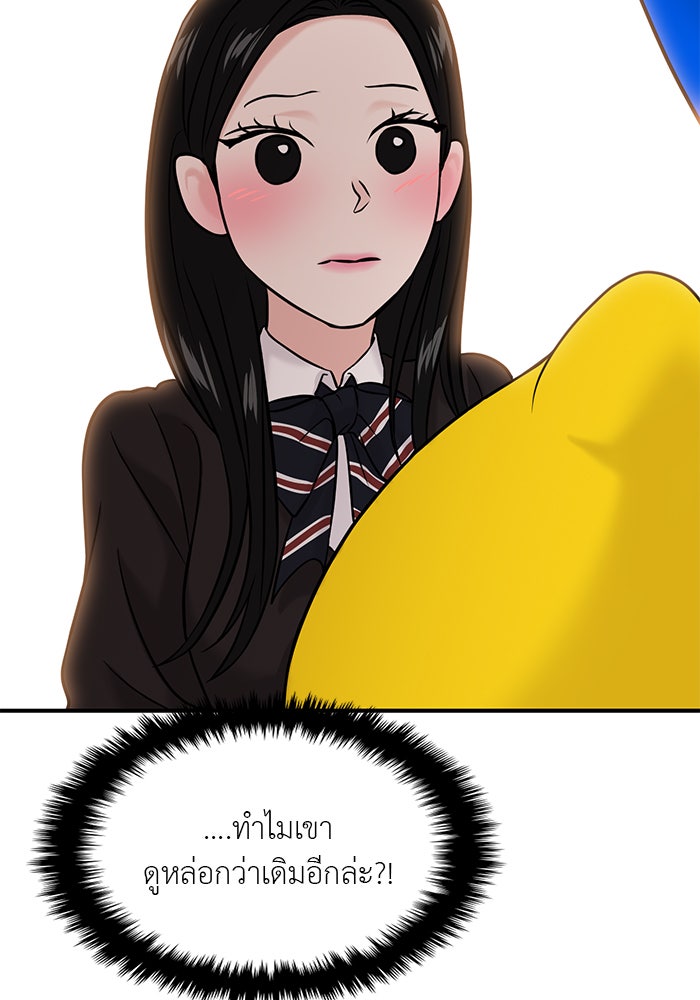 วุ่นนักรักในมหา’ลัย - หน้า 116